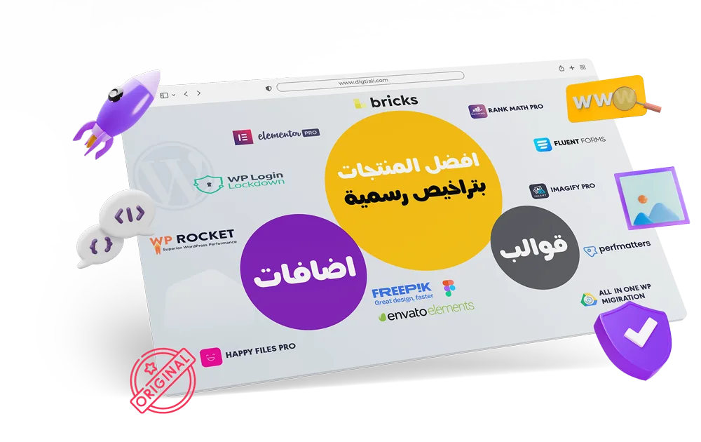 افضل متجر عربي لبيع المنتجات الرقمية